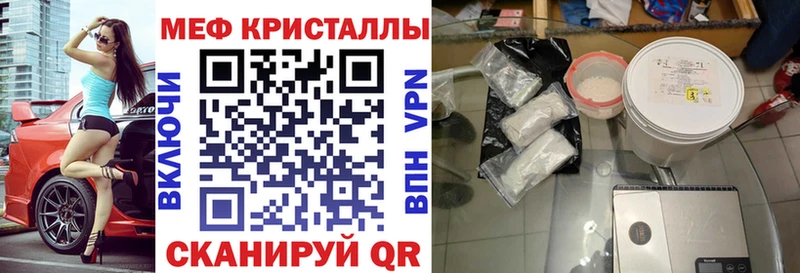 МЕФ mephedrone  купить закладку  Ступино 